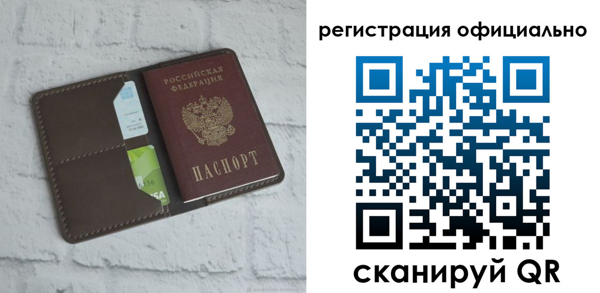 временная регистрация для школы в Ростове