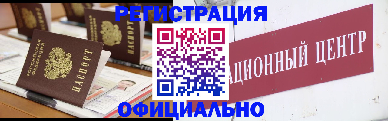 временная регистрация в квартире в Ростове