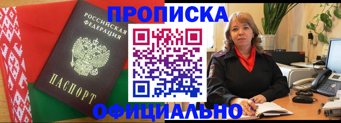 временная регистрация поиск в Ростове