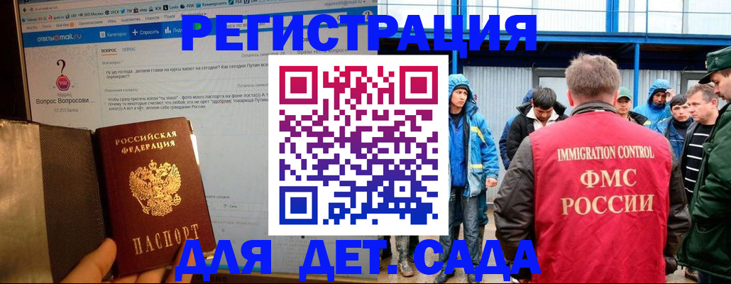 временная регистрация недорого в Ростове