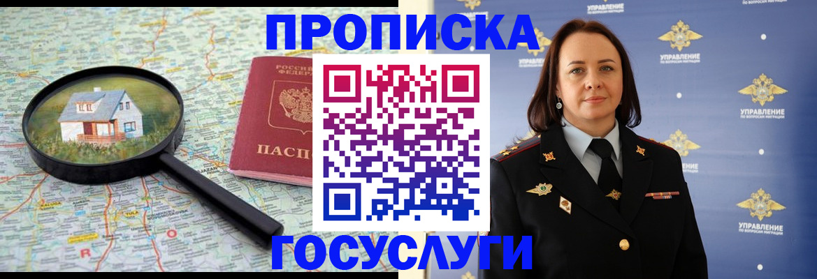 временная регистрация собственник в Ростове
