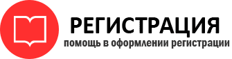 прописка в Ростове id953345